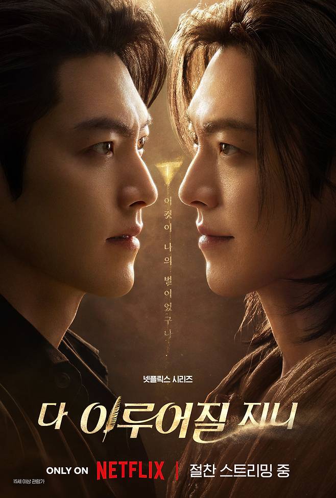 사진=넷플릭스
