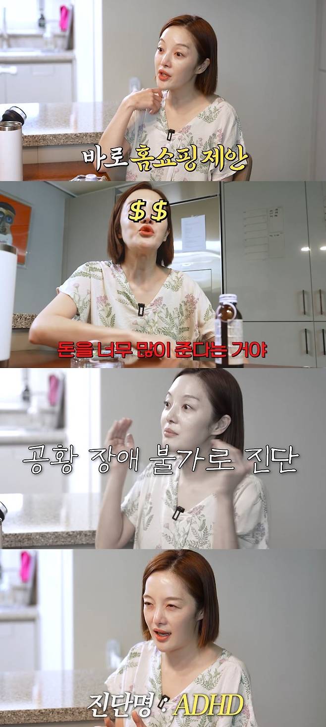 채널 ‘황보라 보라이어티’