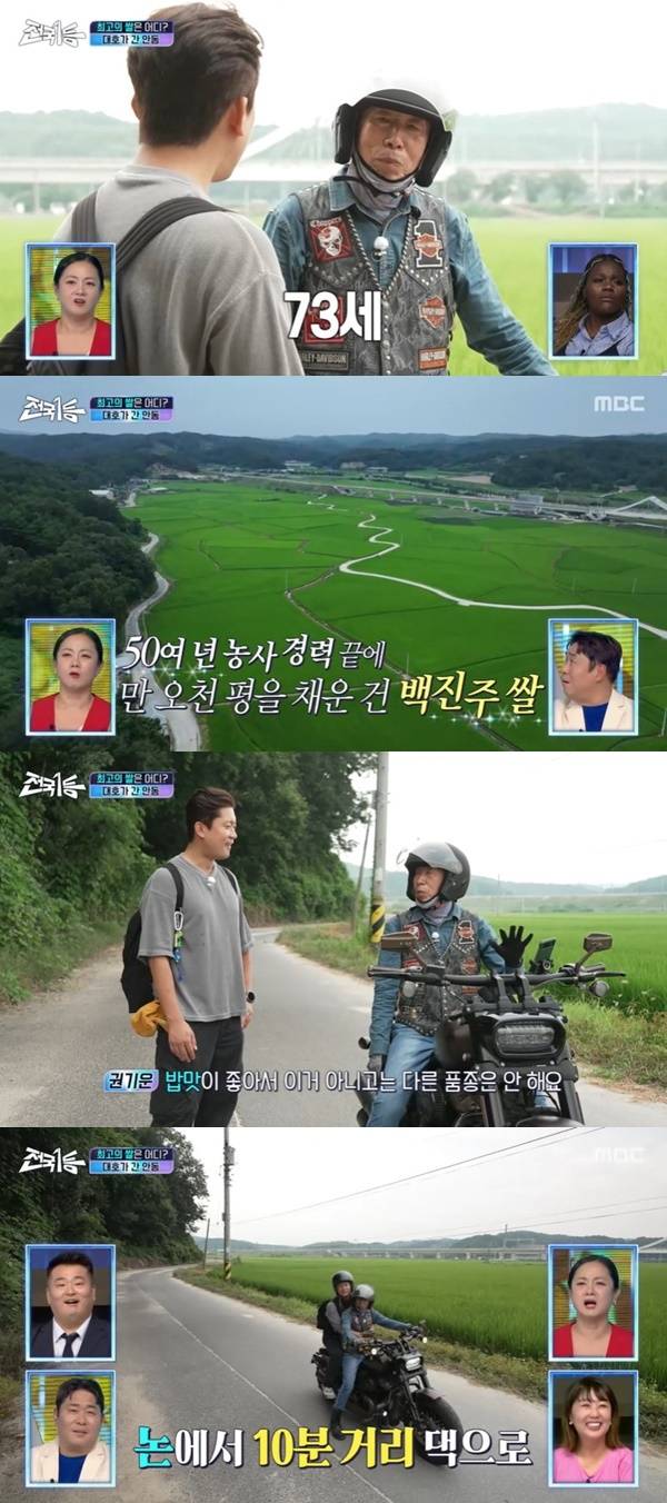 MBC ‘전국1등’