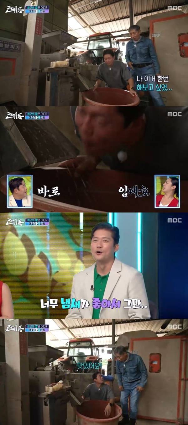 MBC ‘전국1등’