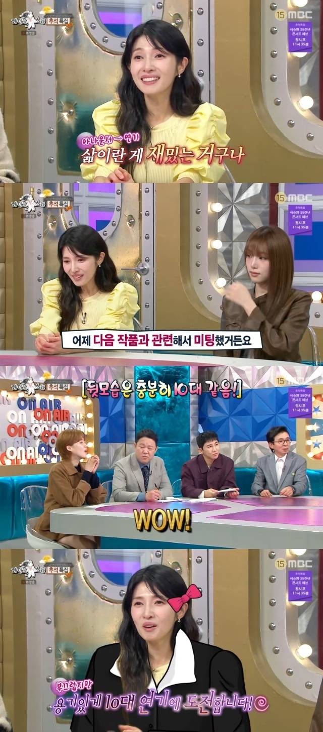 MBC ‘라디오스타’ 캡처