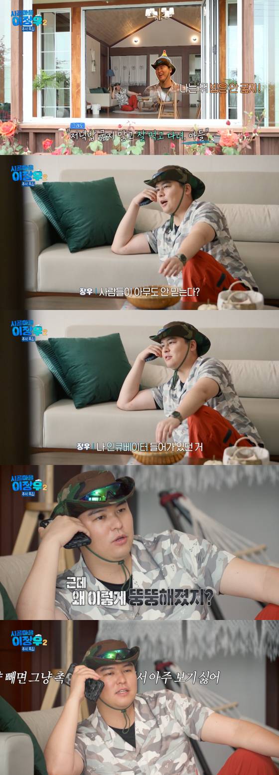 /사진=MBC 방송화면