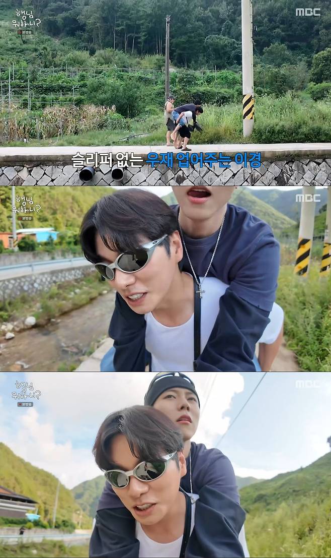 /사진=MBC 예능 프로그램 '행님 뭐하니?' 방송 캡처