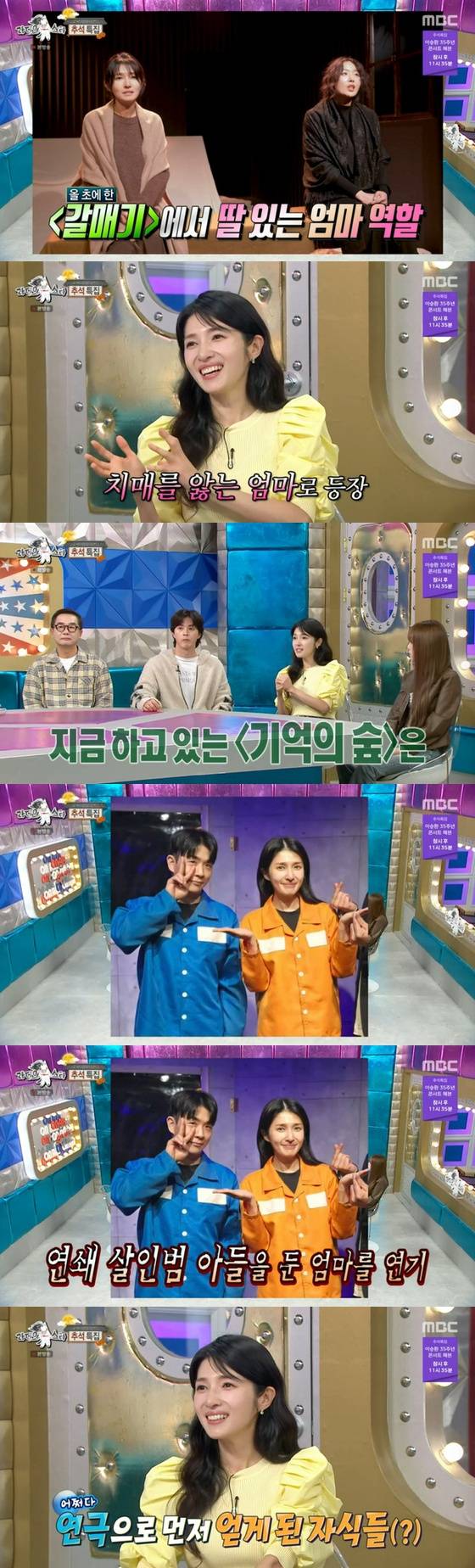 '라디오스타'에 출연한 김경란