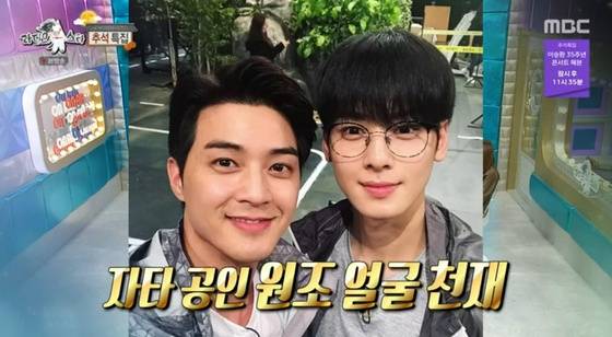 /사진=MBC '라디오스타' 캡처