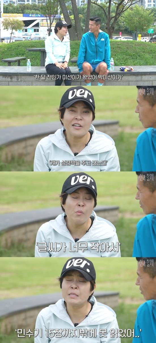 대화를 나누는 조혜련과 션. 사진=유튜브 채널 '션과 함께'