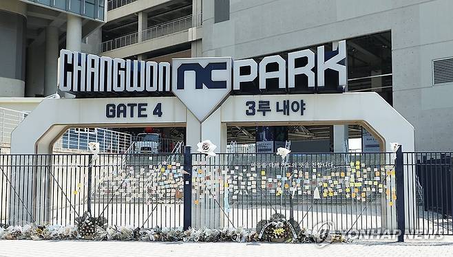 창원NC파크 사망사고 한 달…이어지는 추모 (창원=연합뉴스) 김동민 기자 = 29일 오후 경남 창원시 마산회원구 창원NC파크에 고인을 추모하는 메모와 조화 등이 놓여 있다.
    지난달 29일 창원NC파크 3루 매점 인근에서 구조물이 추락하는 사고가 발생해 한명이 숨졌다. 2025.4.29 image@yna.co.kr