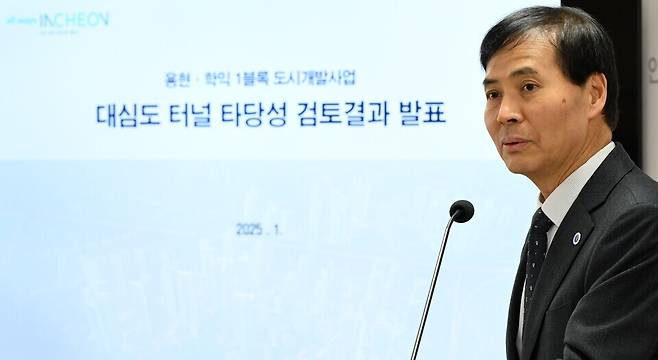 ▲ 황효진 인천시 글로벌도시정무부시장 지난 1월 23일 기자간담회에서 용현·학익 1블록 도시개발사업과 관련 대심도 터널 건설을 사실상 없던 일로 하는 타당성 검토 결과를 발표하고 있다. /사진제공=인천시