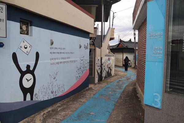 합천읍사무소 건너편 오랜 동네에 만들어진 타임로드. /이서후 기자