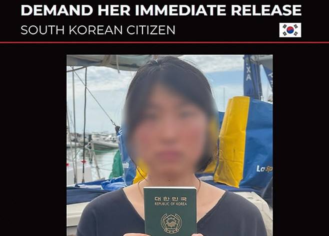 나포 선박 탑승 한국인 김아현씨. (사진=강정친구들 인스타그램 캡처)