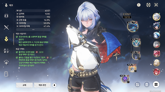 - 신규 에코 세트 채용을 추천한다