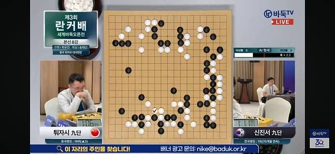 신진서 9단이 처음 역전에 성공한 순간.(사진 바둑TV 캡처)