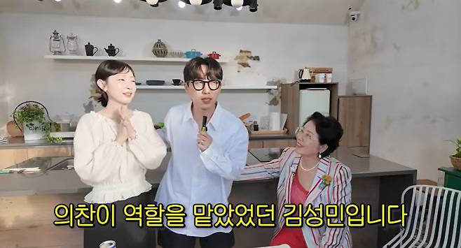 '순풍 선우용여' 방송화면 캡처