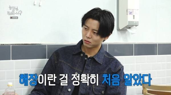 MBC '행님 뭐하니? 2' 캡처