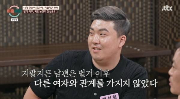 JTBC '이혼숙려캠프'