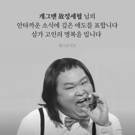 故 정세협 발인. 사진| KBS