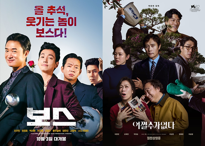 영화 ‘보스’, ‘어쩔수가없다’. 사진| 하이브미디어코프, CJ ENM