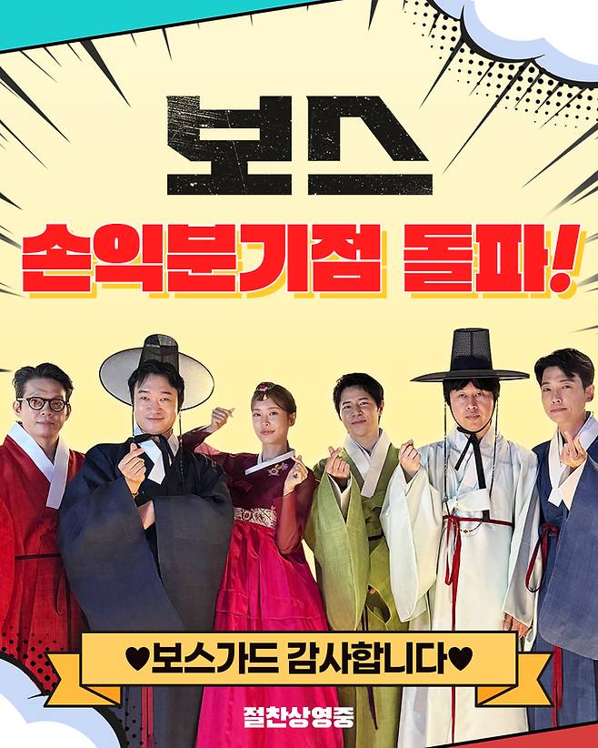 영화  ‘보스’