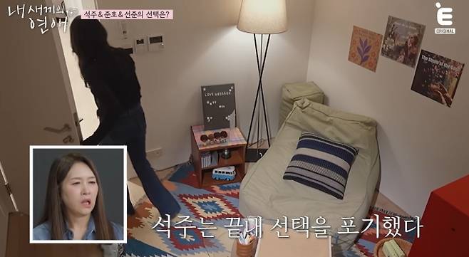 '내 새끼의 연애' 엇갈린 선택, 그리고 각자의 성장을 확인한 시간