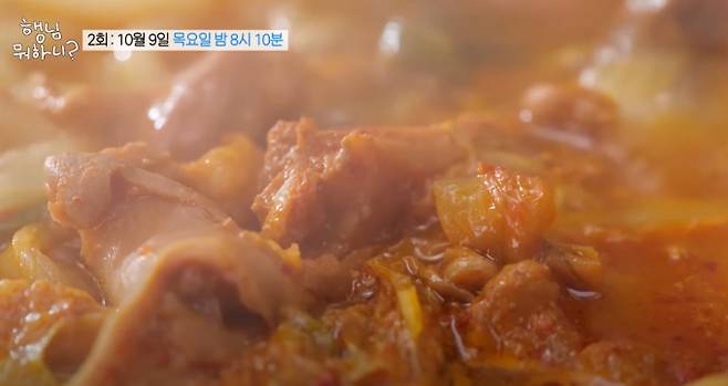 ‘행님 뭐하니? 2’ 상주, 김치곱창전골
