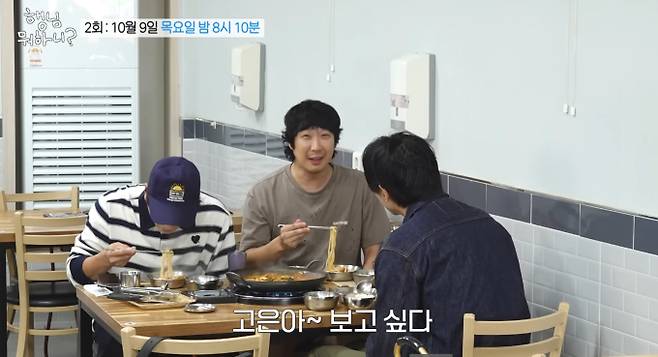‘행님 뭐하니? 2’ 상주, 김치곱창전골