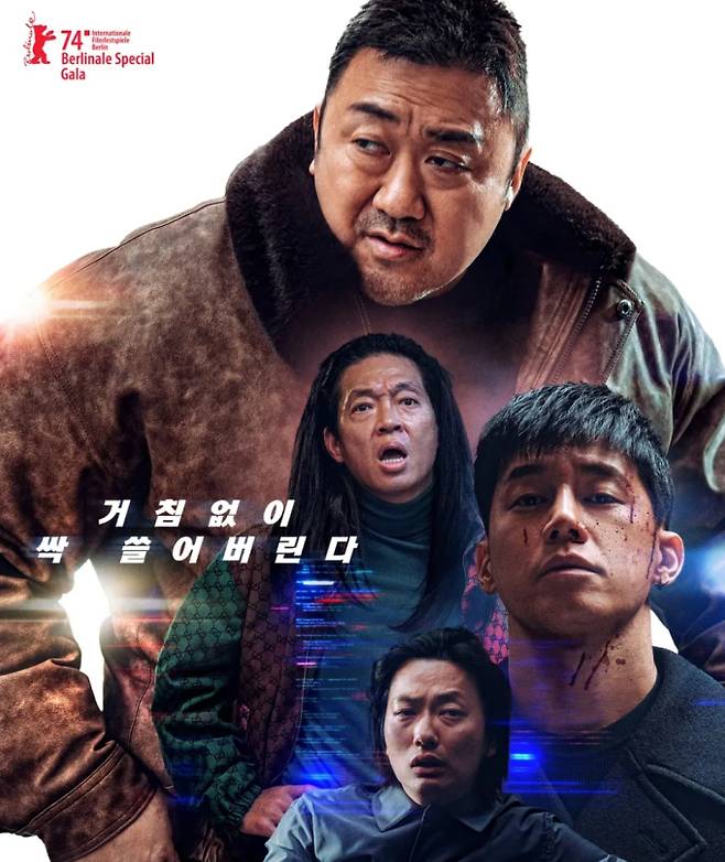 추석 특선 영화 '범죄도시4' 마동석 액션
