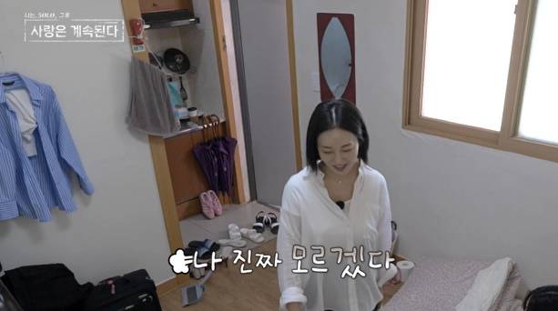 ‘나는 SOLO,(나는 솔로) 그 후 사랑은 계속된다’(나솔사계) 옥순