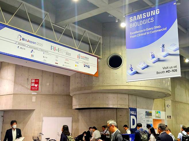 9일 일본 요코하마에서 열리고 있는 ‘바이오재팬 2025(Bio Japan 2025)’ 전시장 입구에 걸린 삼성바이오로직스 홍보 현수막./요코하마(일본)=염현아 기자