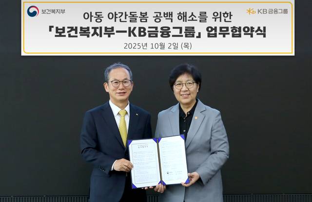 양종희(왼쪽) KB금융그룹 회장과 정은경 보건복지부 장관이 지난 2일 서울 여의도 KB국민은행 신관에서 ‘아동 야간 돌봄 공백 해소를 위한 업무협약’을 체결한 후 기념촬영을 하고 있다. [KB금융그룹 제공]