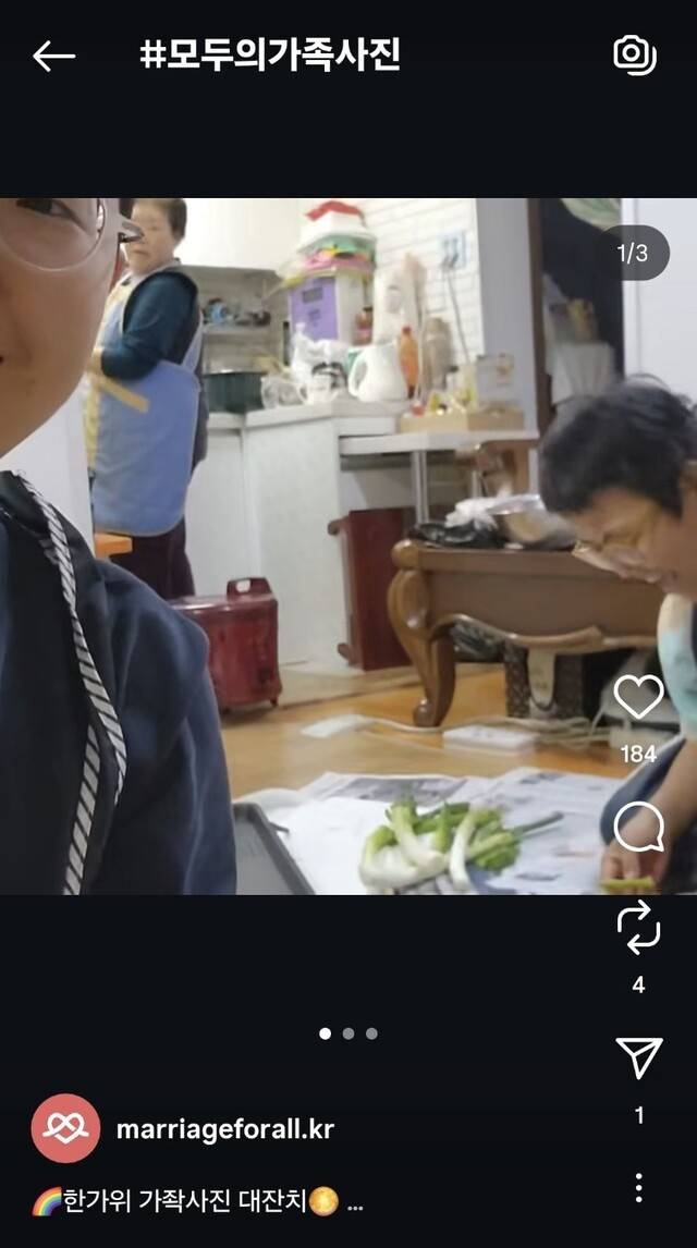 박지아(왼쪽), 손문숙씨 부부가 지난 4일 인천에 있는 문숙씨 어머니와 함께 전을 부치는 모습을 인스타그램에 찍어 올렸다. 인스타그램 갈무리