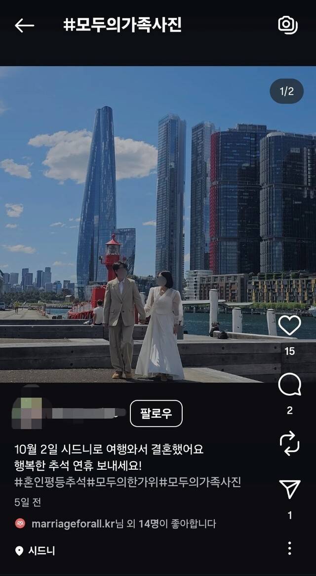 딩그라미(활동명)씨 부부가 지난 2일 호주 시드니에서 결혼을 했다는 소식을 웨딩 사진과 함께 인스타그램에 올렸다. 인스타그램 갈무리