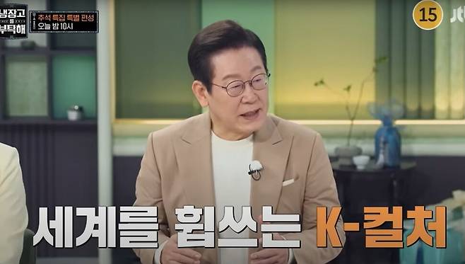 이재명 대통령이 출연한 제이티비시(JTBC) 예능 프로그램 ‘냉장고를 부탁해’의 한 장면. 유튜브 갈무리