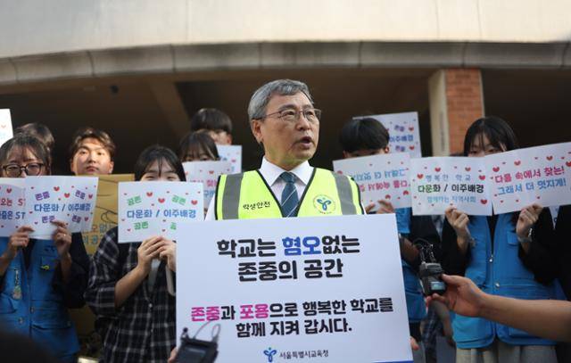 9월 25일 이주배경 학생이 많은 구로구의 한 중학교에서 정근식 교육감이 학생과 학부모, 교사들과 혐오 중단 캠페인을 벌이던 중 발언을 하고 있다. 극우 성향의 단체는 최근 서울 명동과 대림동 등 중국 출신의 이주민이나 관광객들이 많은 장소에서 ‘혐중 시위’를 벌이고 있다. 연합뉴스