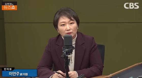 지난해 2월 2일 CBS라디오 '김현정의 뉴스쇼'에 출연한 이언주 더불어민주당 의원. 사진 CBS 캡처