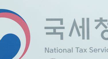 국세청 로고. 연합뉴스