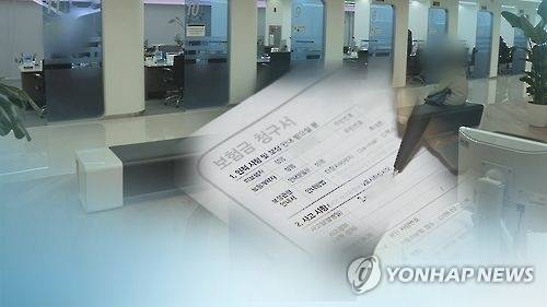 보험금 청구 이미지. [연합뉴스]