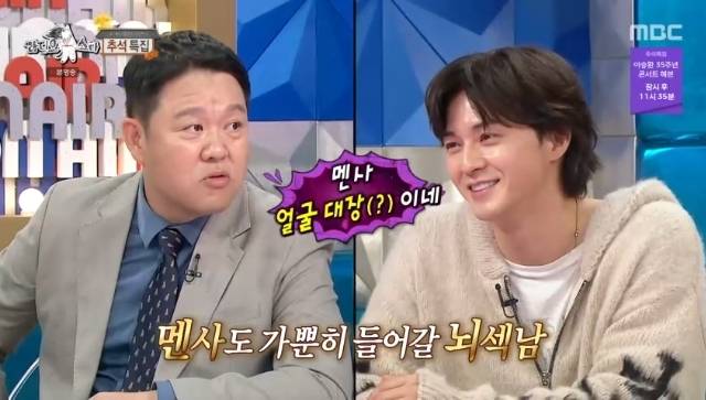 MBC ‘라디오스타’ 캡처