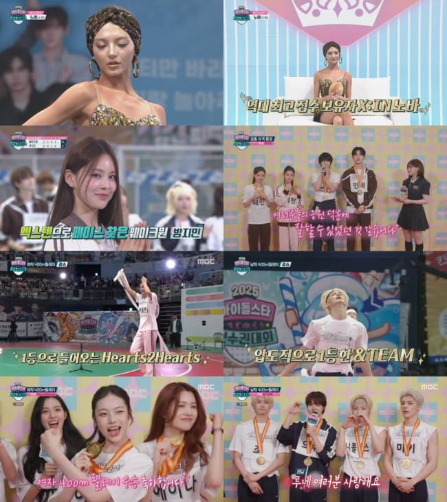 사진=MBC ‘아육대’