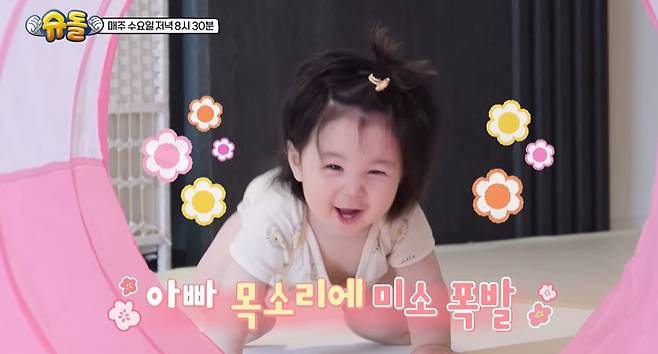 KBS 2TV 예능 ‘슈퍼맨이 돌아왔다’