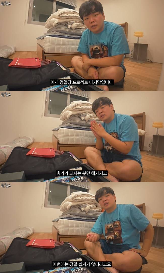 사진=곽튜브 채널 영상 캡처