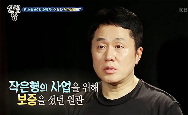 KBS2 ‘살림하는 남자들’