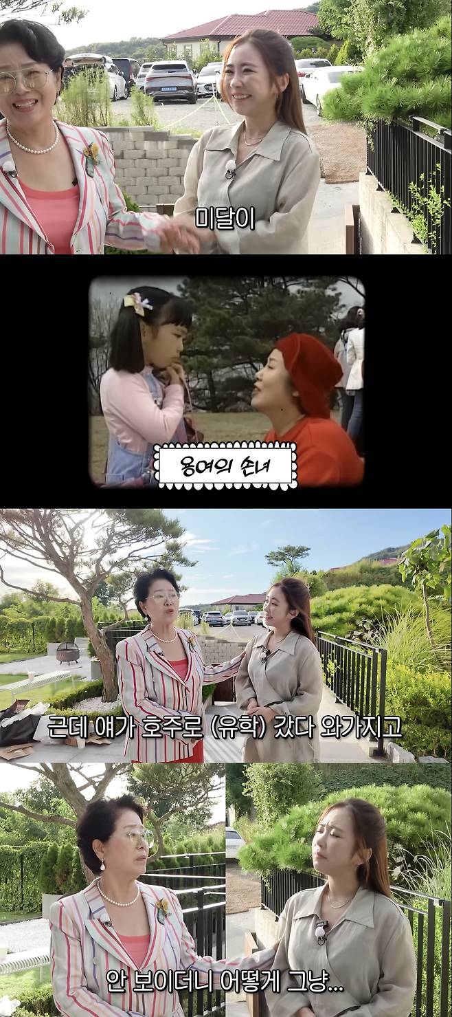 유튜브 채널 ‘순풍 선우용여’ 캡처