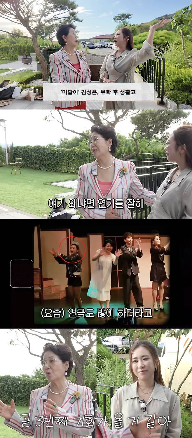 유튜브 채널 ‘순풍 선우용여’ 캡처