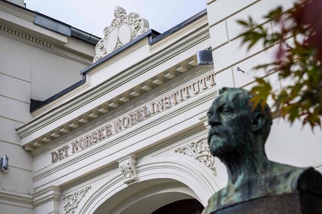 노르웨이 오슬로에 있는 노벨위원회 건물 전경. 2025년 노벨 평화상 수상자는 10월 10일(현지시간) 발표될 예정이다. AFP 연합뉴스