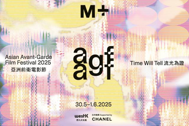 Asian Avant-Garde Film Festival 2025Year: 2025Curators: Silke Schmickl, Eunice TsangArtists: May Fung, Ho Tzu Nyen, Tehching Hsieh, Amar Kanwar, Ali Wong Kit Yi, Chikako YamashiroVenue: M+ Cinema, Hong Kong