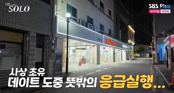 사진=SBS Plus ENA 나는 솔로 캡처