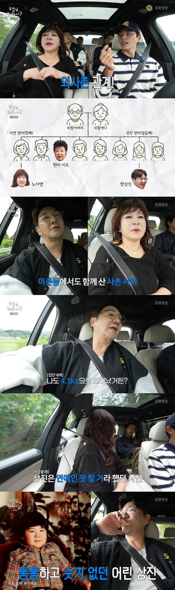 사진=MBC
