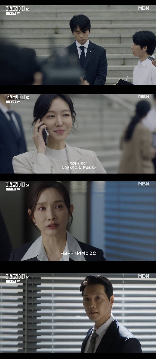 /사진='퍼스트레이디' 방송화면 캡쳐