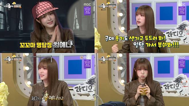 /사진=MBC