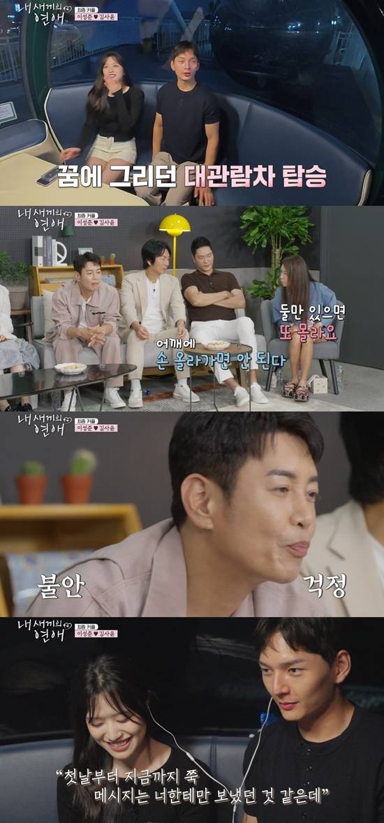 '내새끼' 방송화면. 사진=tvN STORY